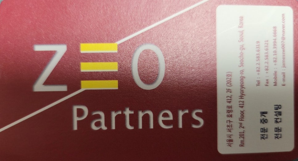 지오파트너스 이미지