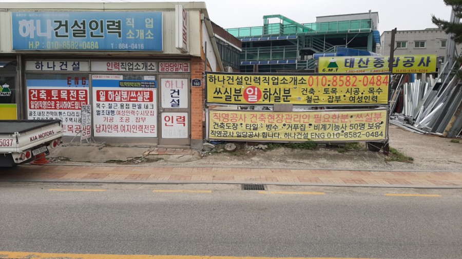 하나인력직업소개소 이미지