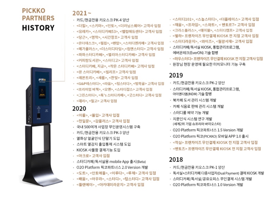 플랜에이파트너스 이미지