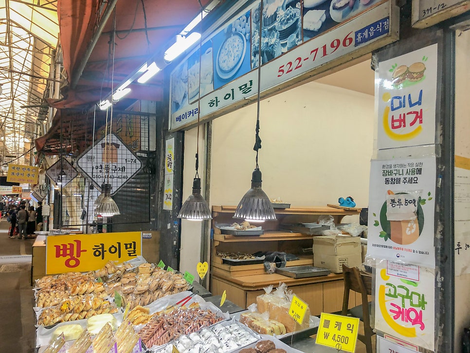 하이밀분식 이미지