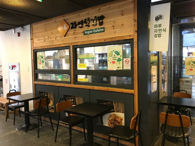 마루자연식김밥 이미지
