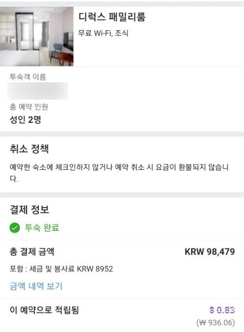 럭스패밀리호텔 이미지