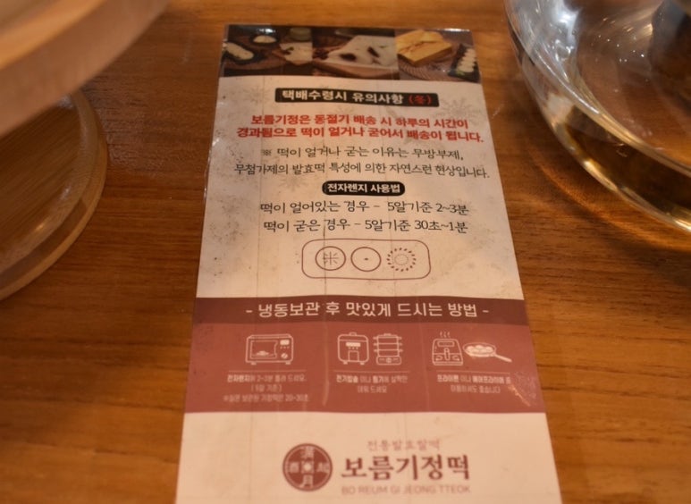 보름기정떡광교 이미지