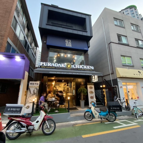 푸라닭뚝섬유원지점 이미지