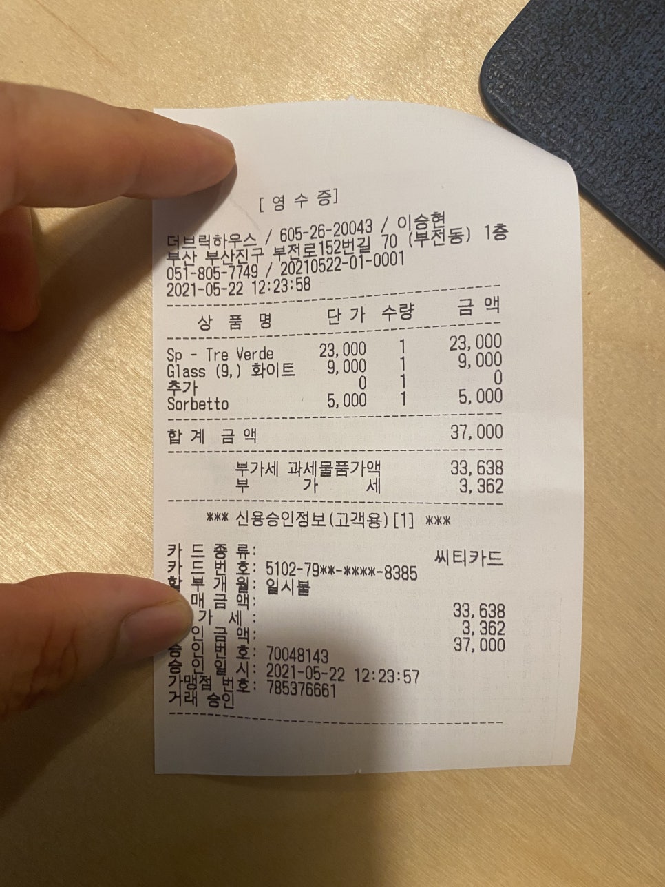 하나농약종묘사 이미지
