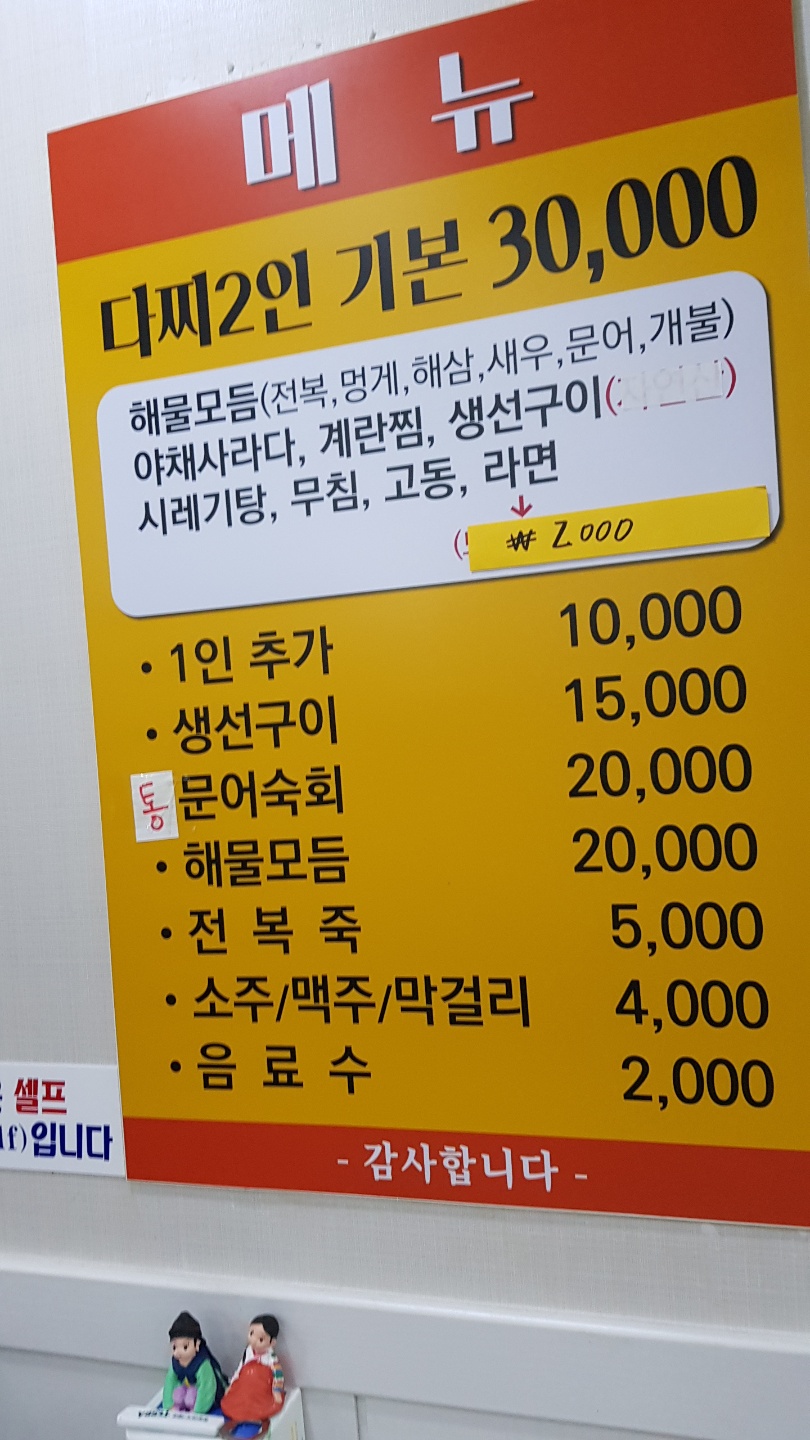 자매다찌 이미지