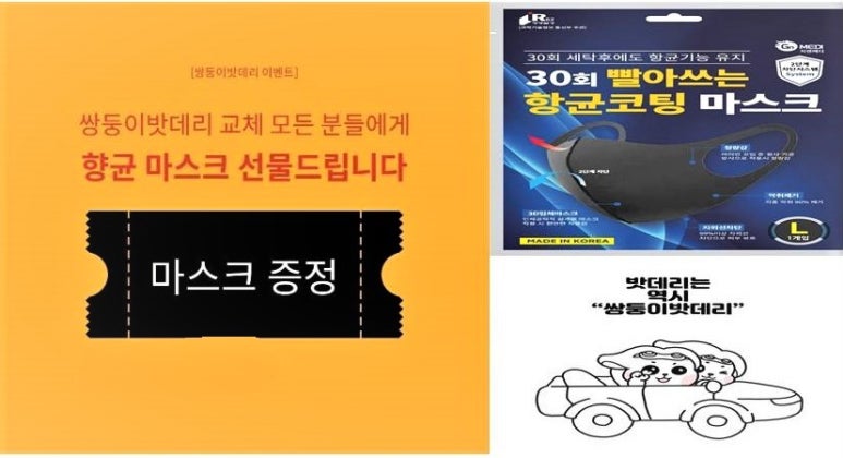 쌍둥이밧데리울산점 이미지