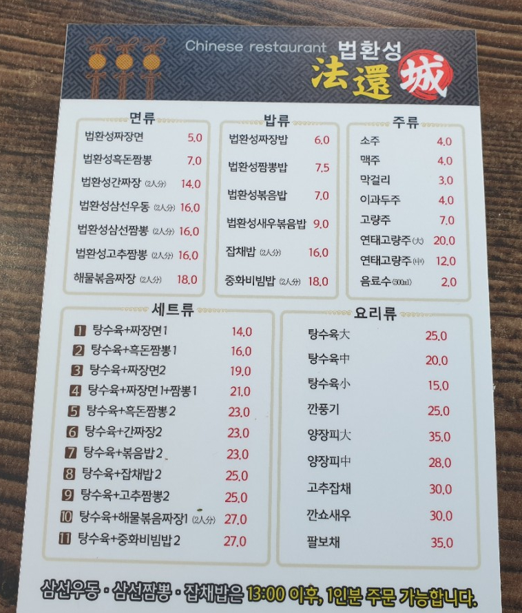 법환성 이미지