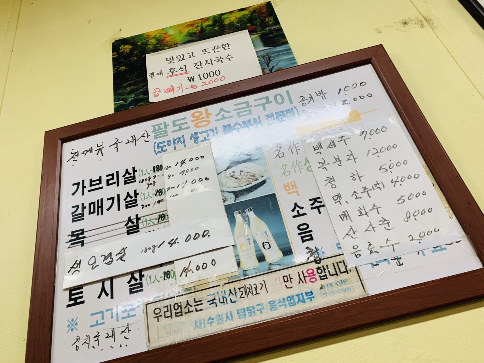팔도구이 이미지