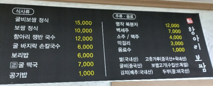 황산항아리보쌈 이미지