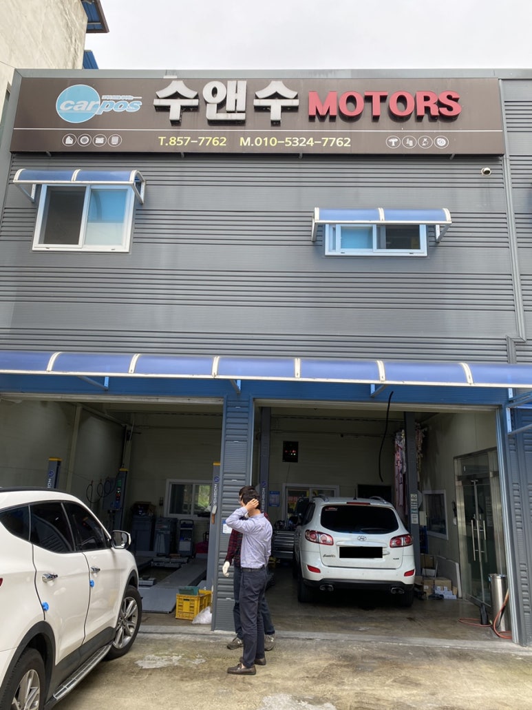 수앤수모터스 이미지