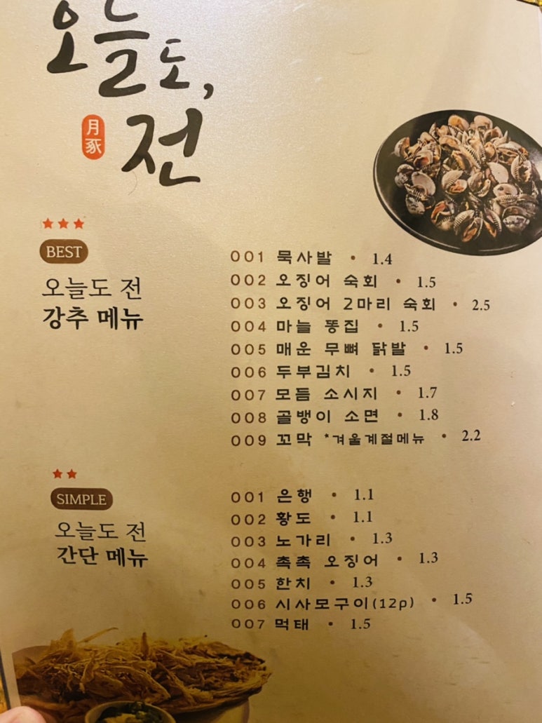 오늘도;전 이미지