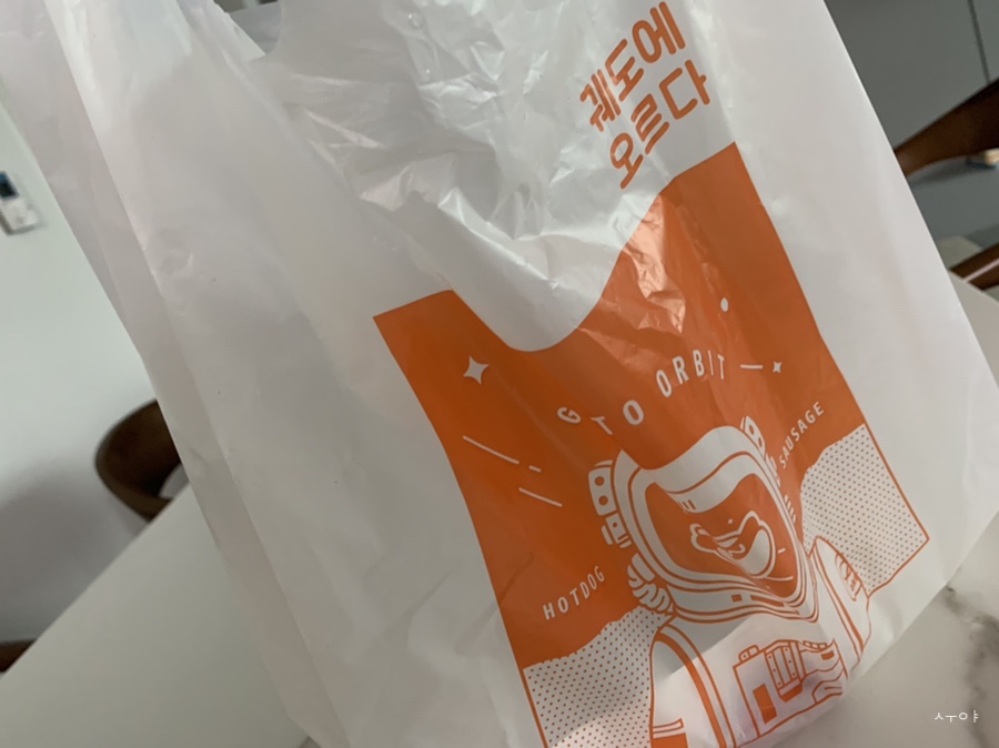 궤도에오르다 이미지
