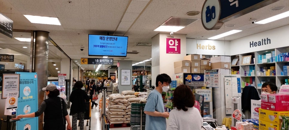 명일마트 이미지