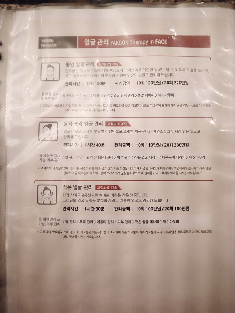 약손명가에스테틱 청주가경동점 이미지