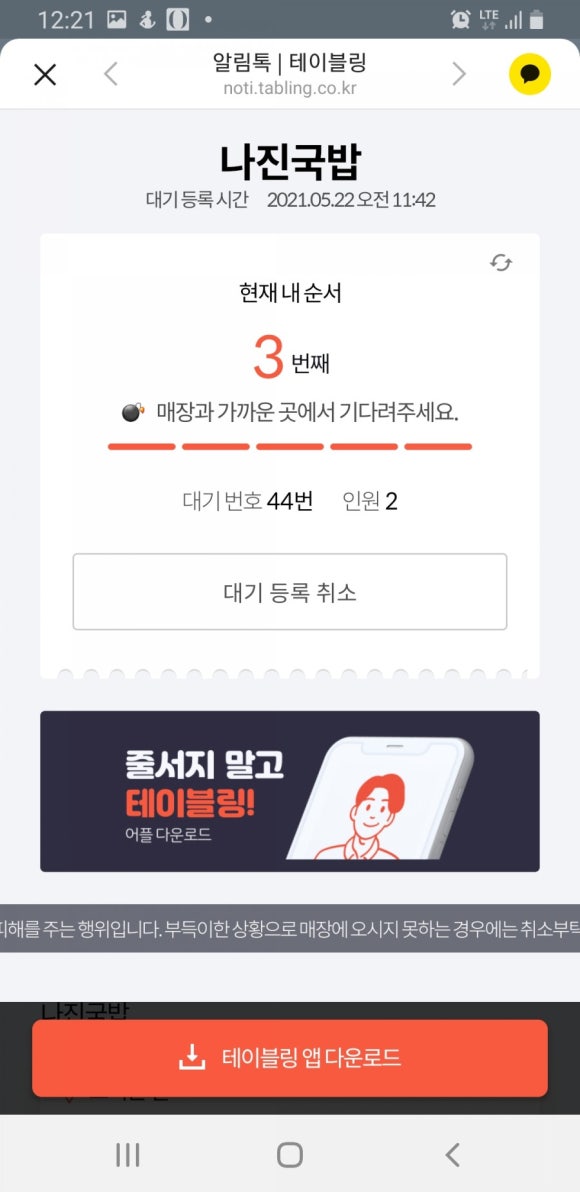 나진국밥 이미지