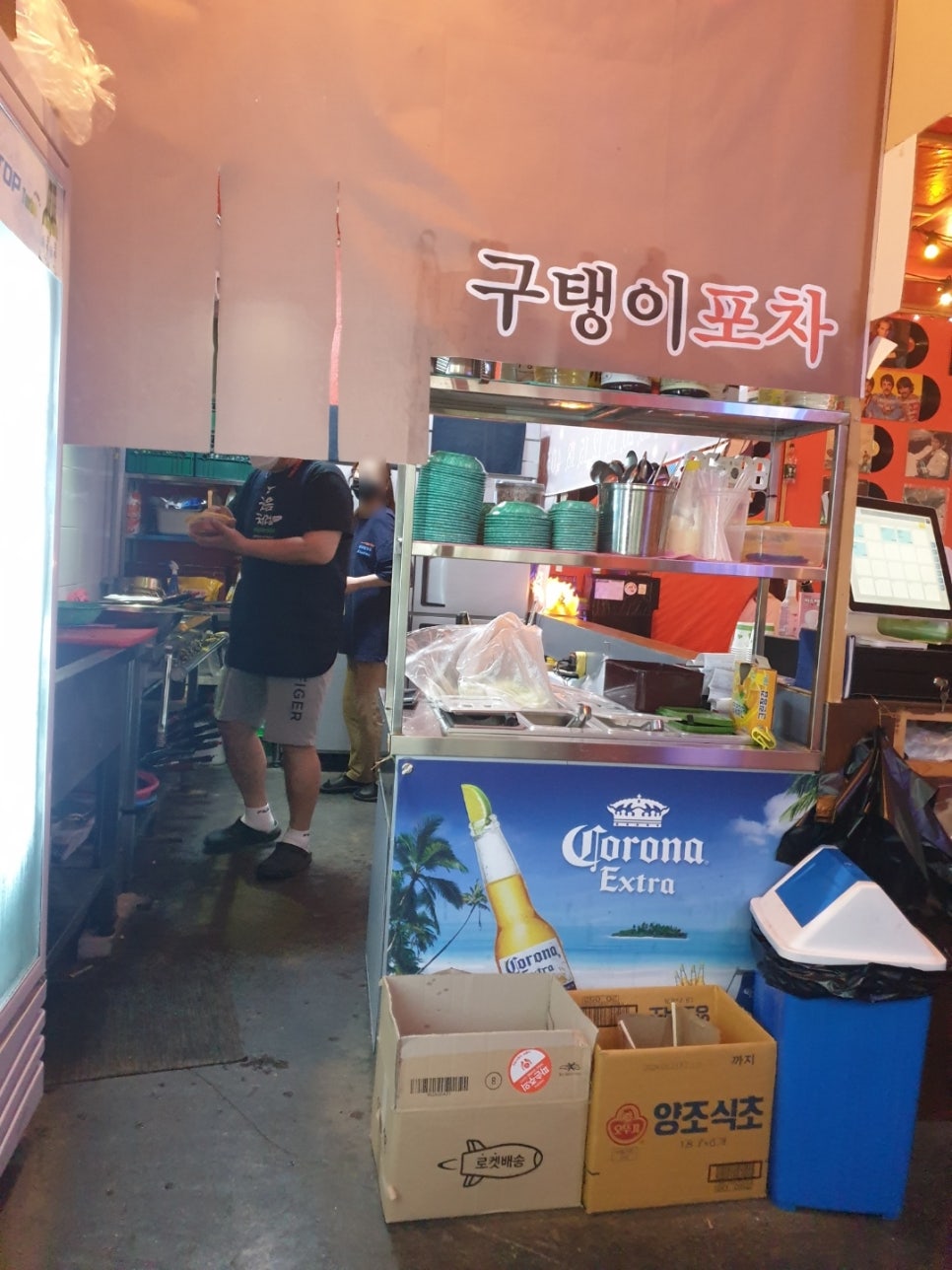 구탱이포차 이미지