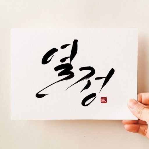 짱야채 이미지