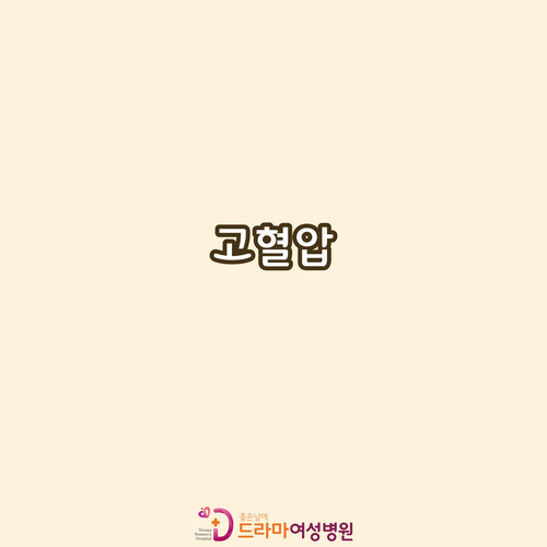좋은날에 드라마 여성병원 이미지