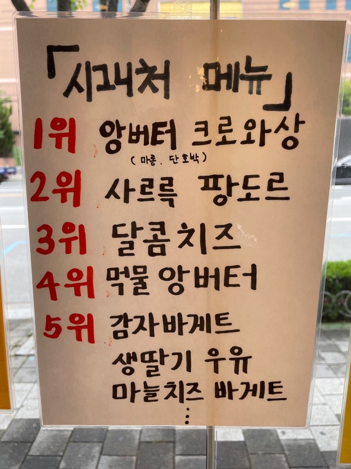 아빠빵집 이미지
