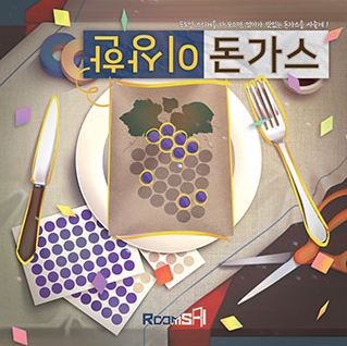 돈까스방 이미지