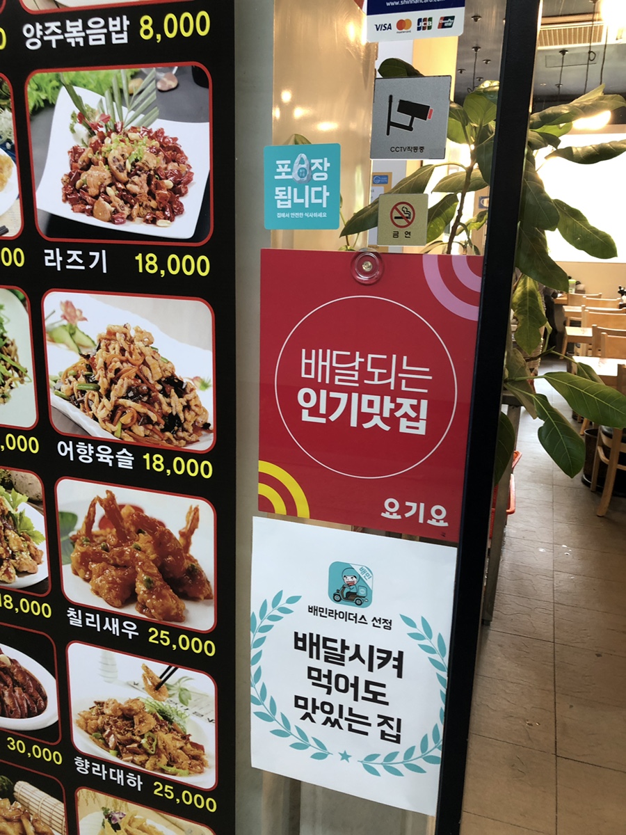 탕화쿵푸 마라탕 이미지