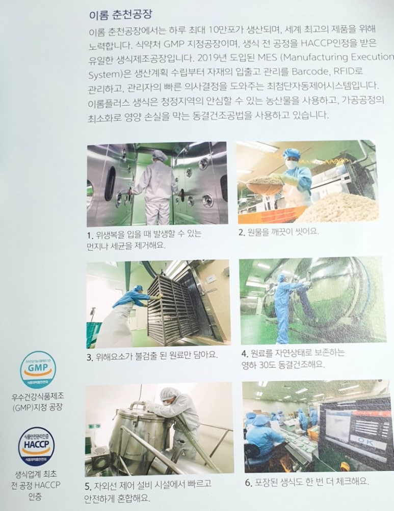 이롬바이오 이미지