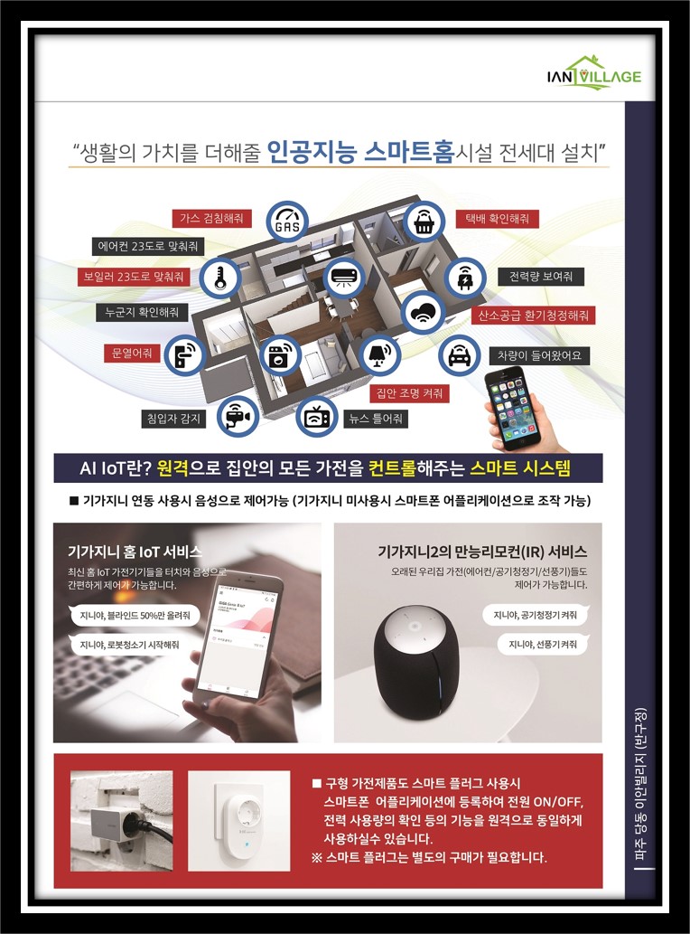 파주국제유치원 이미지