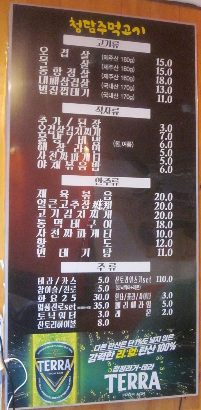 청담 주먹고기 이미지