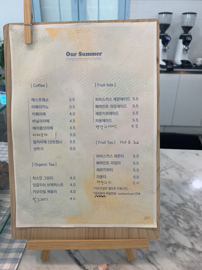 아워써머 이미지