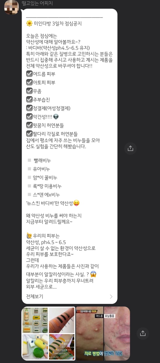 미인다방 이미지