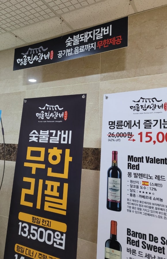 명륜진사갈비광교상현역점 이미지