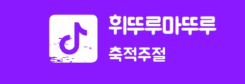 원조 창신육회 이미지