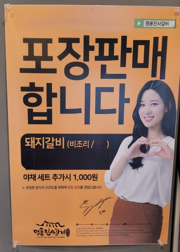 명륜진사갈비광교상현역점 이미지