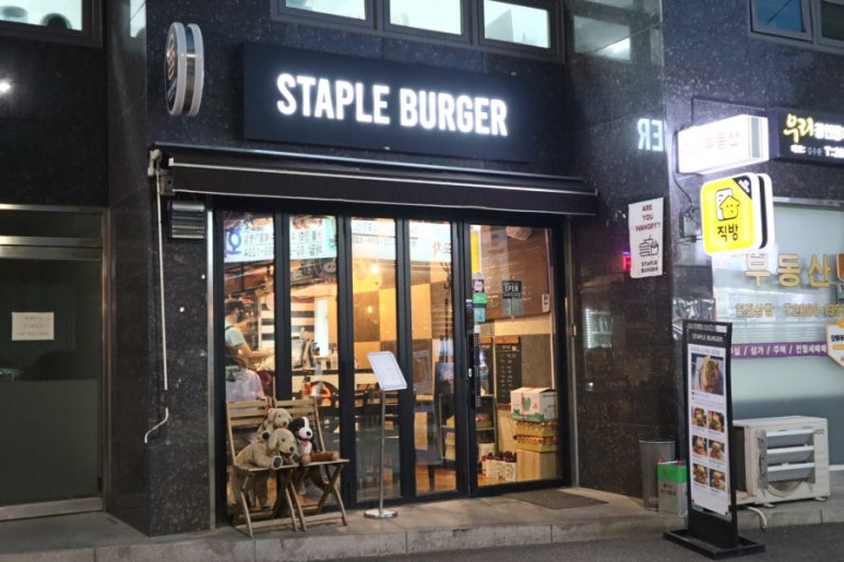 스테이플버거 이미지