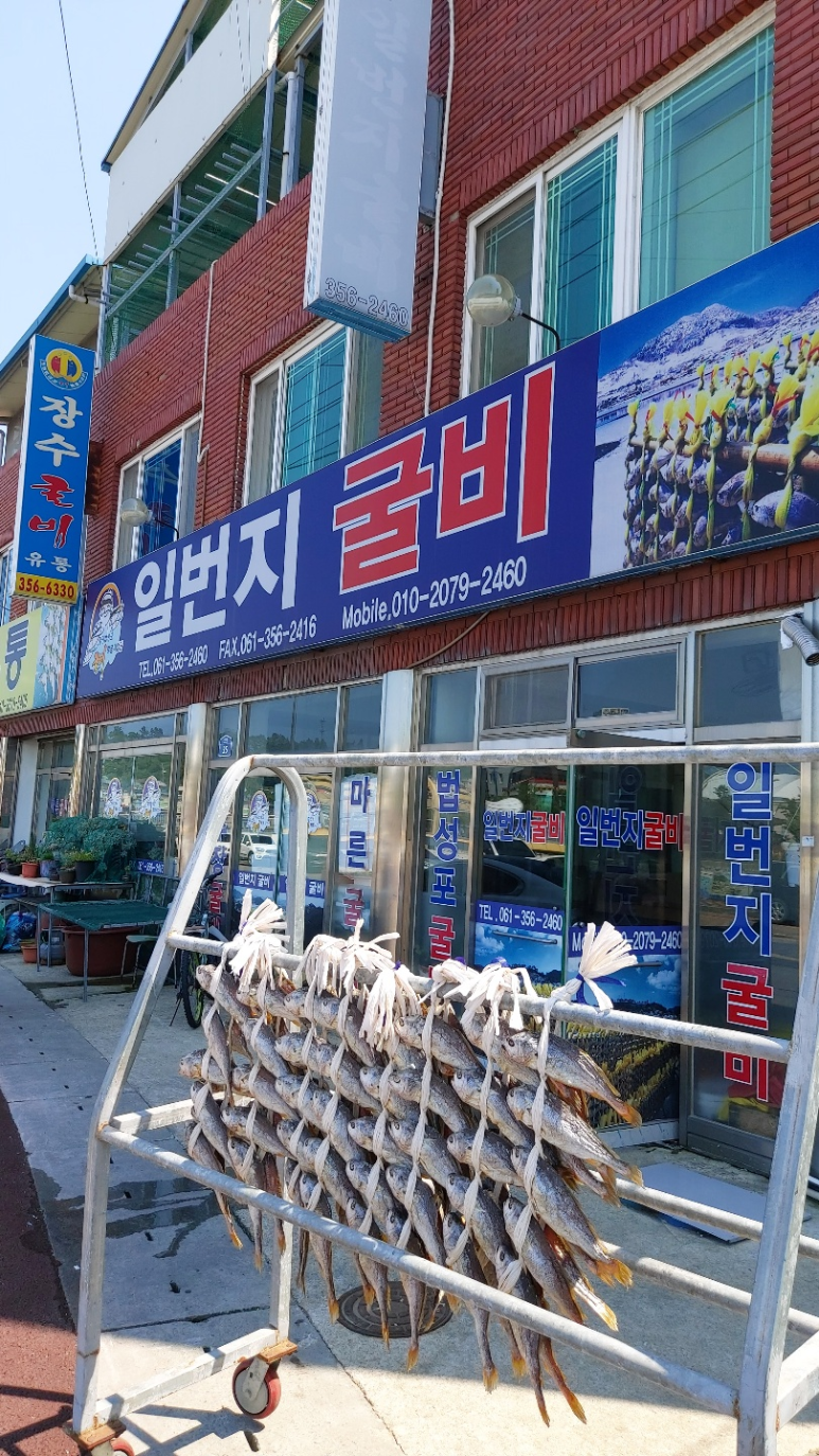 영광한약방 이미지