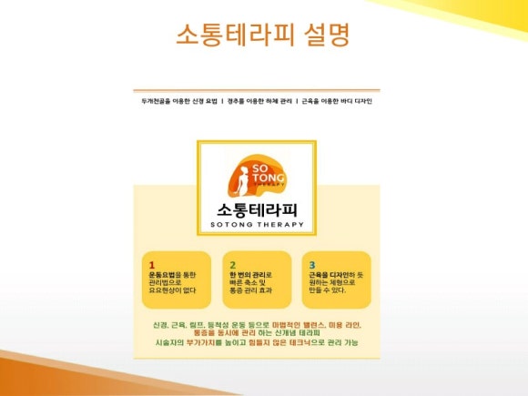 소통테라피 이미지