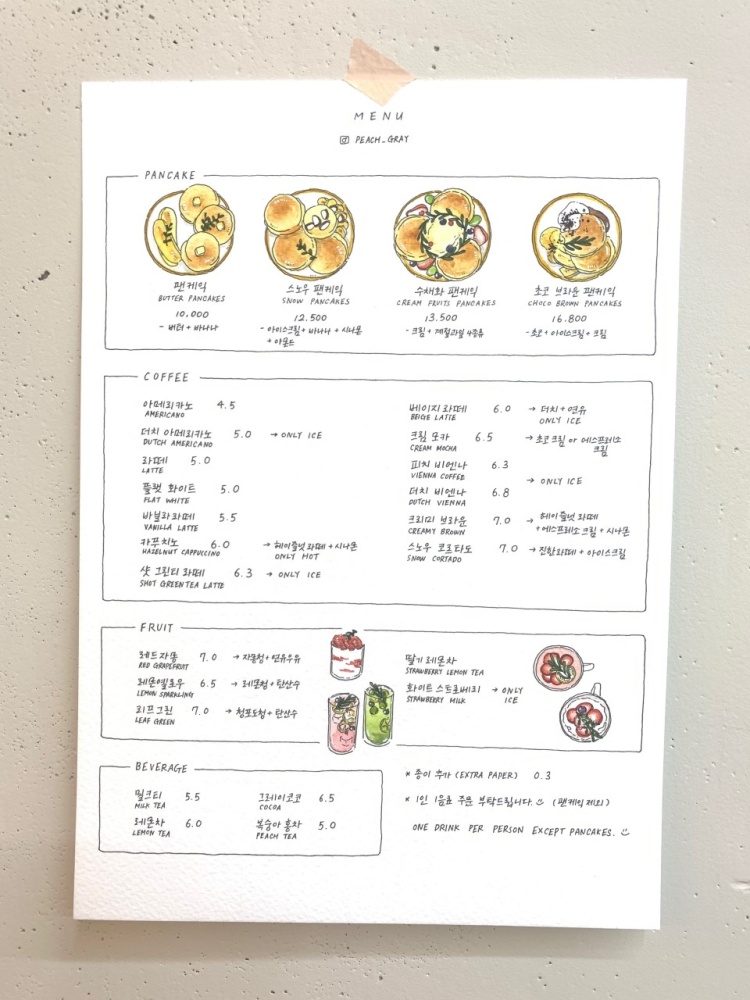 피치그레이 이미지