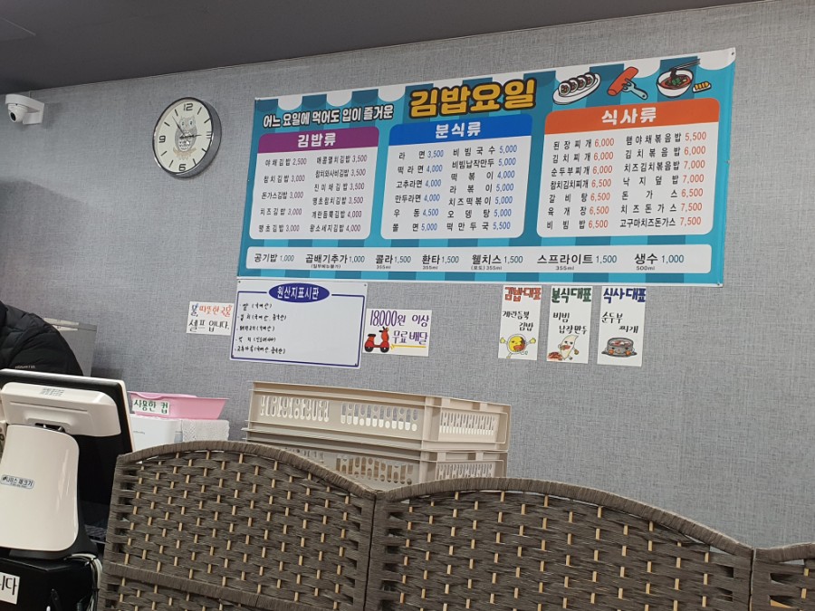 김밥요일 이미지