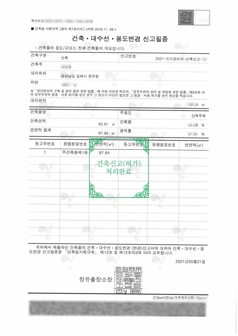 건축사사무소이상건축 이미지
