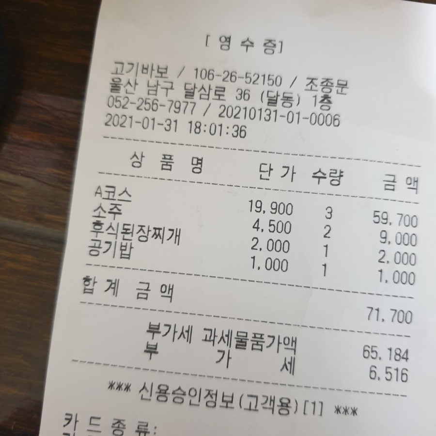 고기바보 이미지
