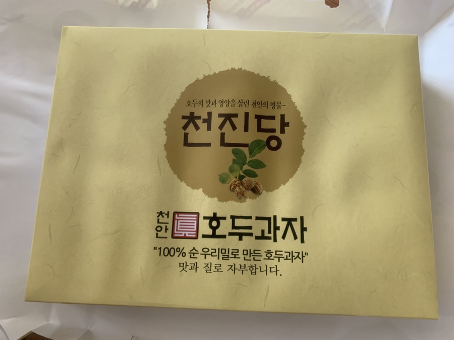 천진당호두과자 이미지