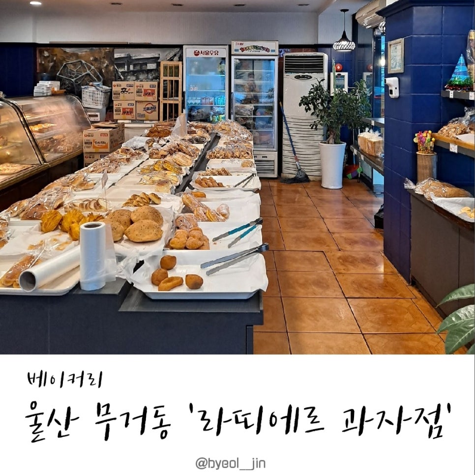 라띠에르베이커리 이미지