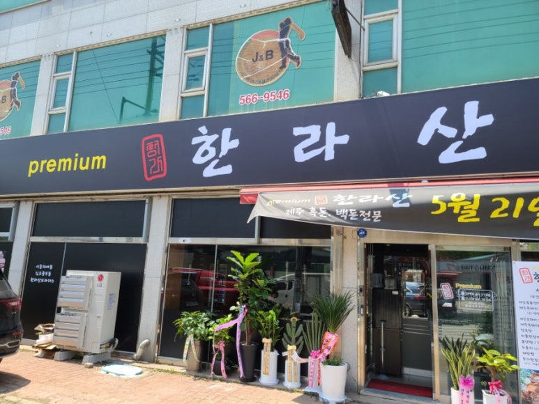 정가 한라산 이미지