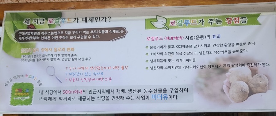시골쌈밥 이미지