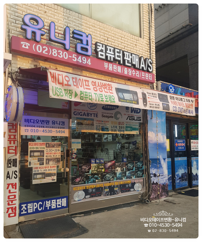 비디오테이프변환유니컴 이미지