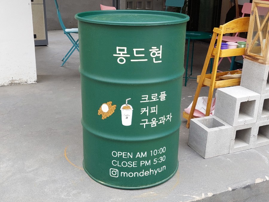 몽드현 이미지