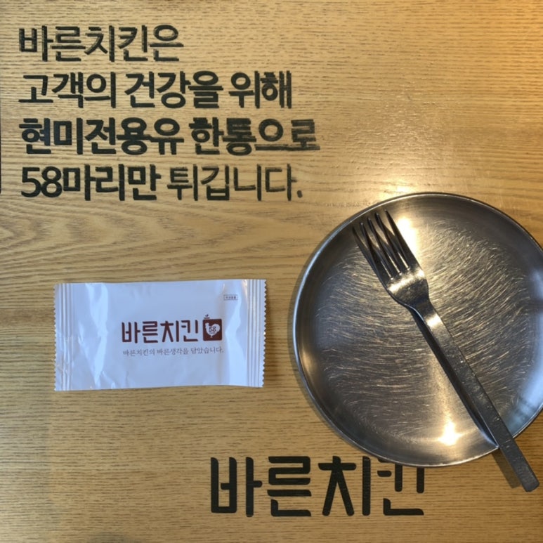 바른치킨춘천석사점 이미지