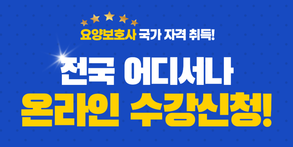 화성재원요양보호사교육원 이미지