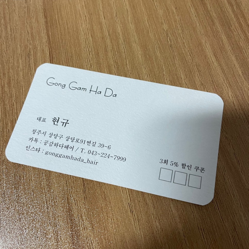 공감하다바울점 이미지